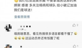 明星资讯是什么意思 今日吃瓜网每日更新 体育圈的瓜是什么意思,明星资讯每日更新，体育圈“瓜”新鲜出炉